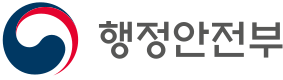 행정안전부